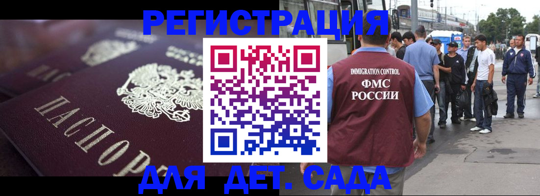 прописка от собственника в Избербаше