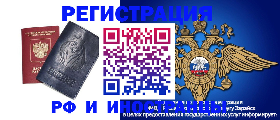 прописка для военкомата в Избербаше