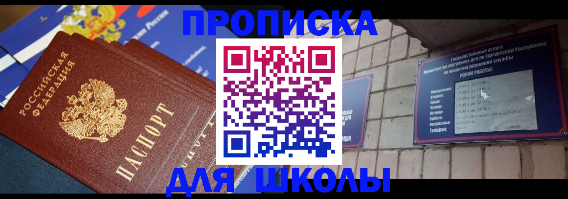 прописка иностранных граждан в Избербаше